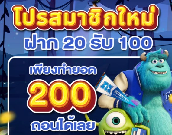 เว็บสล็อต ฝาก 20 รับ 100 ทํายอด 200