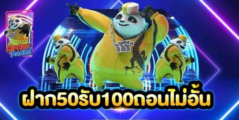 โปรฝาก50รับ100 ถอนไม่อั้น ล่าสุด รวมค่าย 2565