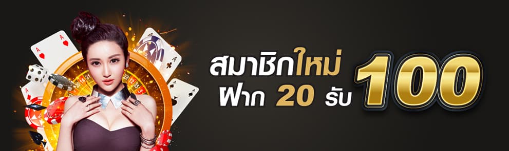 สล็อตpg ฝาก20รับ100 ทํา 200ถอนได้100