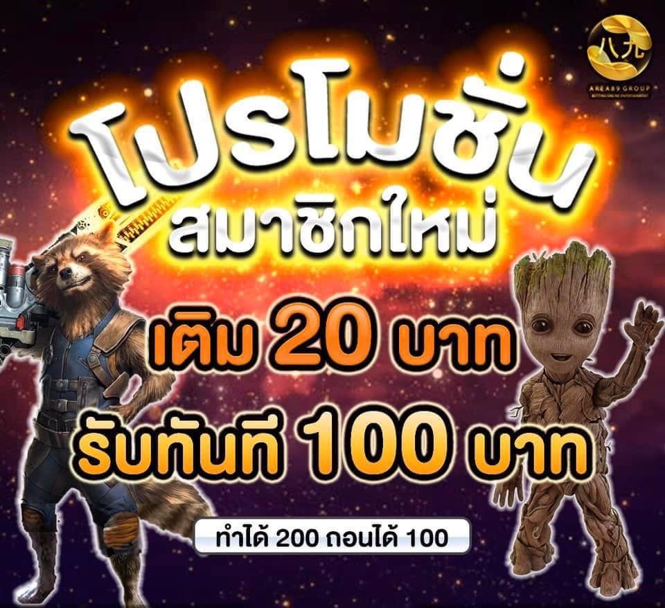 รวมเว็บสล็อต ฝาก 20 รับ 100 ล่าสุด