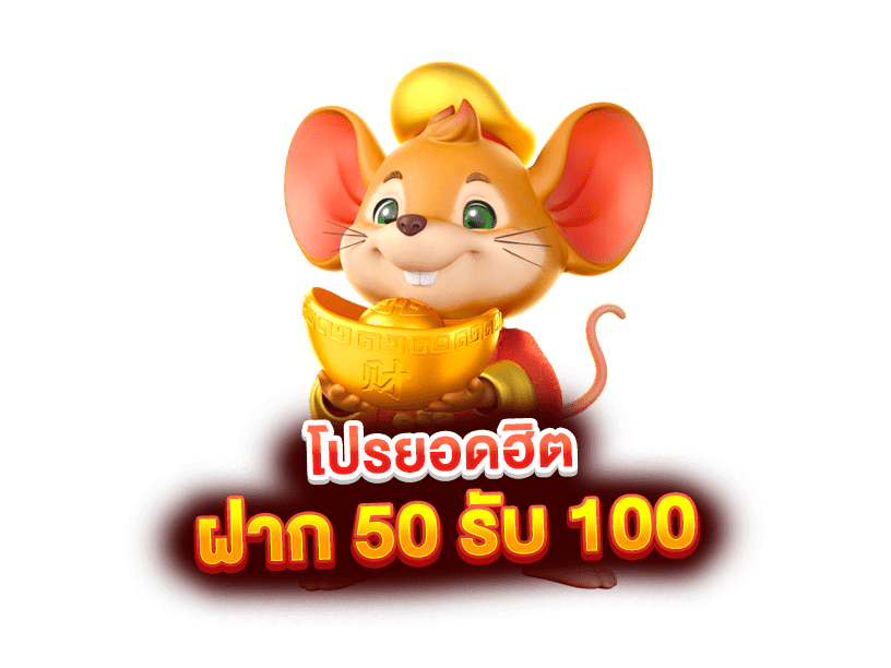 รวมเว็บสล็อต 50 รับ 100 ล่าสุด