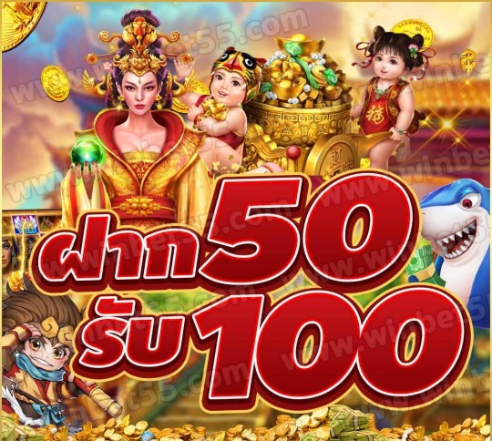 โปรสล็อต 50 รับ 100 pg