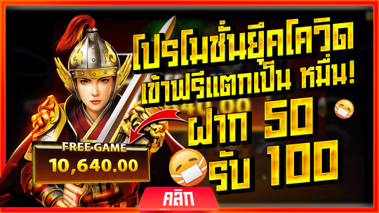 50รับ100ทํา200ถอนได้หมด