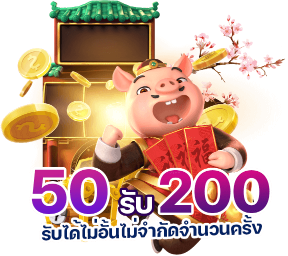 ฝาก 50 รับ 200 ถอนไม่อั้น pg