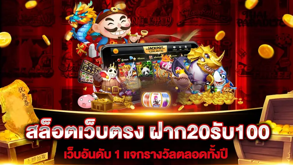 โปรสมาชิกใหม่ ทุนน้อย 20 รับ 100