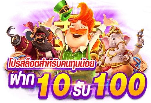 สล็อตเว็บตรง ฝากถอน true wallet ไม่มี ขั้น ต่ํา 10 รับ 100