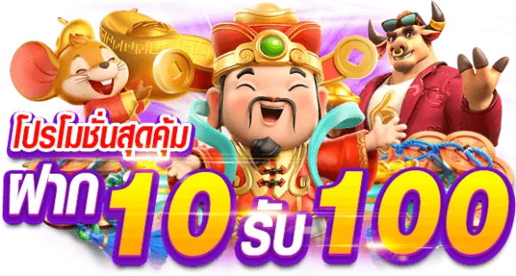 Slotxo สล็อต ฝาก10รับ100 วอ เลท