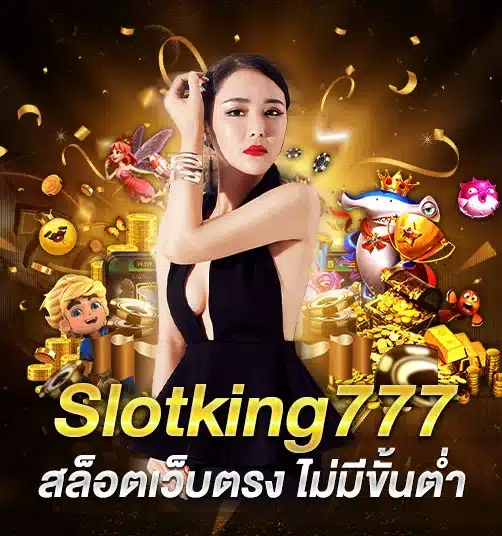 slotking777