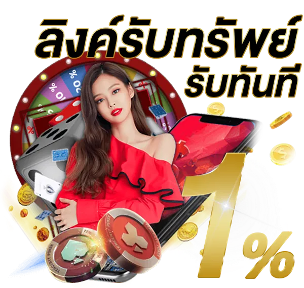 ยูฟ่า2วิน789 เกมสล็อตโบนัส แจ็คพ็อตทุกวัน