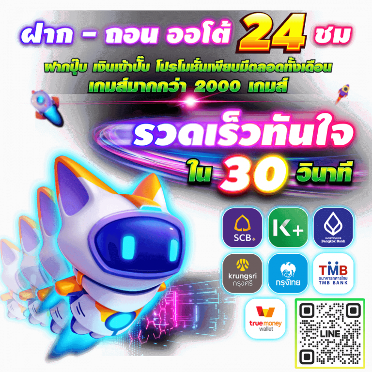 เบทฟิก.ไลฟ์ สล็อต ฝากถอนอัตโนมัติ ทำรายการไม่เกิน 10 วินาที